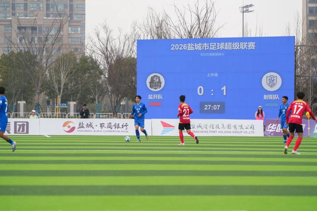 世界杯手机观看-两连胜!射阳队砥砺奋进再向前